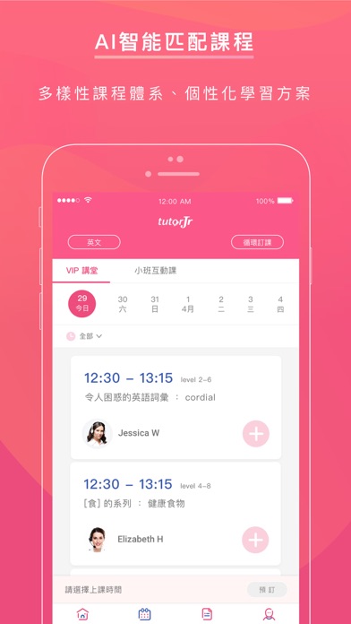 tutorJr(家長端) screenshot 4