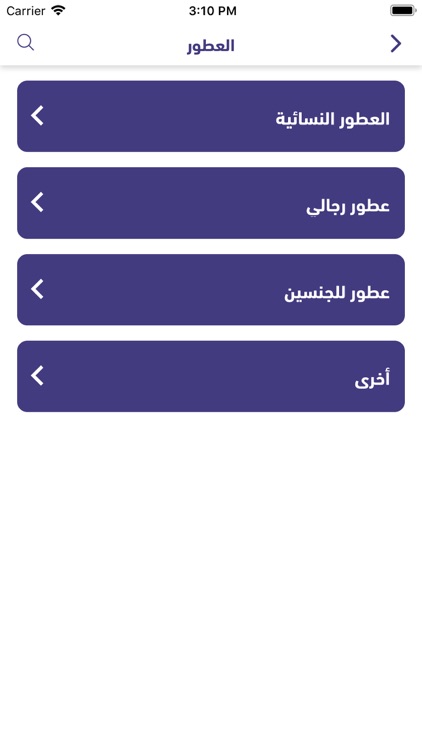 ريتاج screenshot-3