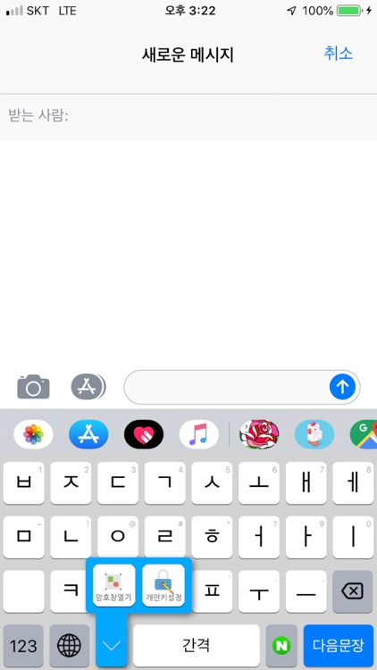 락키보드 screenshot-5