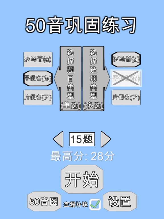 Screenshot #4 pour 50音巩固练习