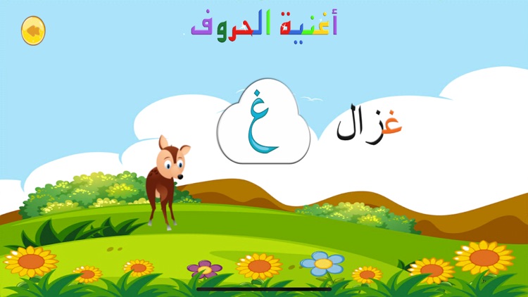 هيا نتعلم العربية