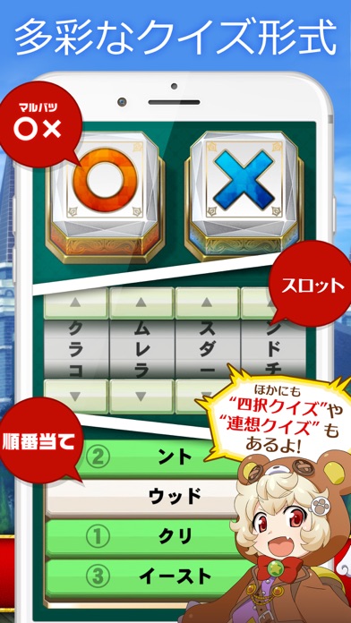 クイズマジックアカデミー ロストファンタリウム screenshot1