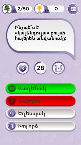 Game screenshot Harc - Patasxan hack