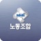 MHE 노조 홈페이지