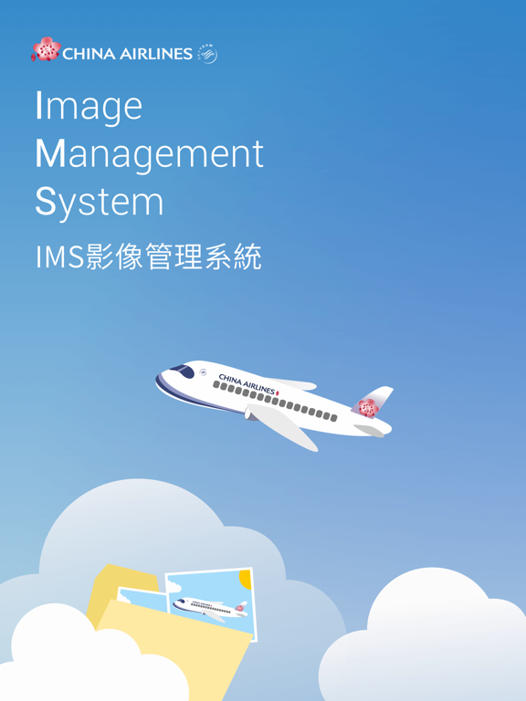 華航 IMS影像管理系統のおすすめ画像1