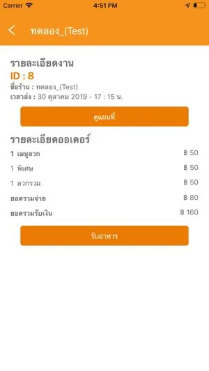 Foodman Rider screenshot 4
