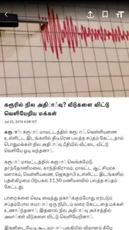 dinamani epaper iphone screenshot 3