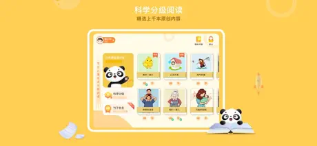 学前短句，竹子阅读启蒙4级