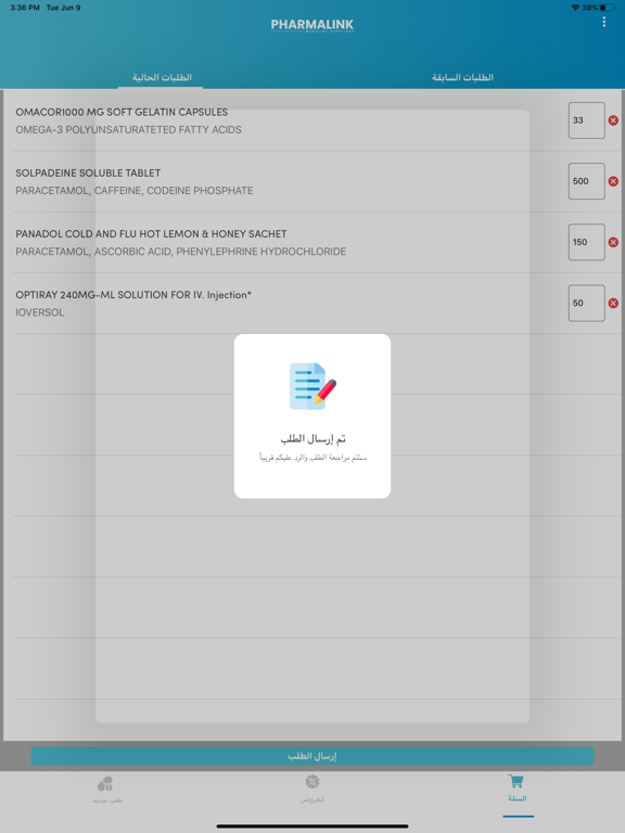 فارما لنك - Pharmalink iPad screenshot 4 - Medical app