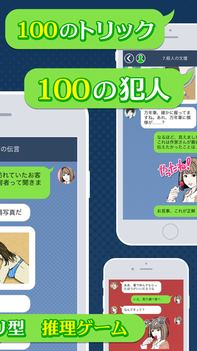 謎解き[緋色探偵社と100の推理]ノベル風... screenshot1