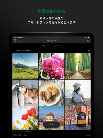 FUJIFILM Camera Remoteのおすすめ画像3