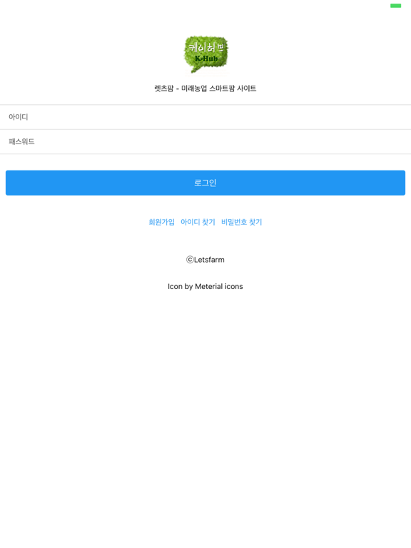 Screenshot #4 pour LetsFarm