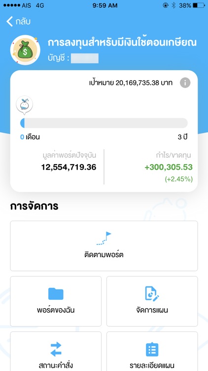 AomWise screenshot-4