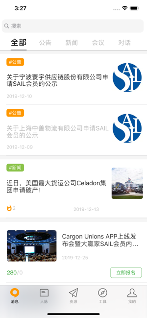 Cargo Unions(圖3)-速報App
