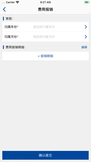 徐工环境智慧营销平台 screenshot 4