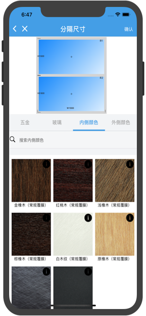 ViewMax门窗设计大师(圖7)-速報App