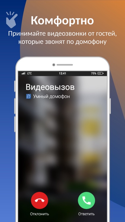 ИС. Умный дом screenshot-6