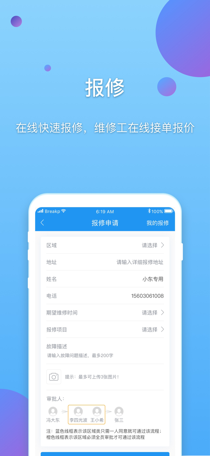 E企行