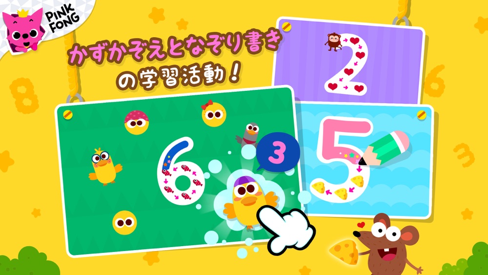 Pinkfong 123数字あそび Free Download App For Iphone Steprimo Com
