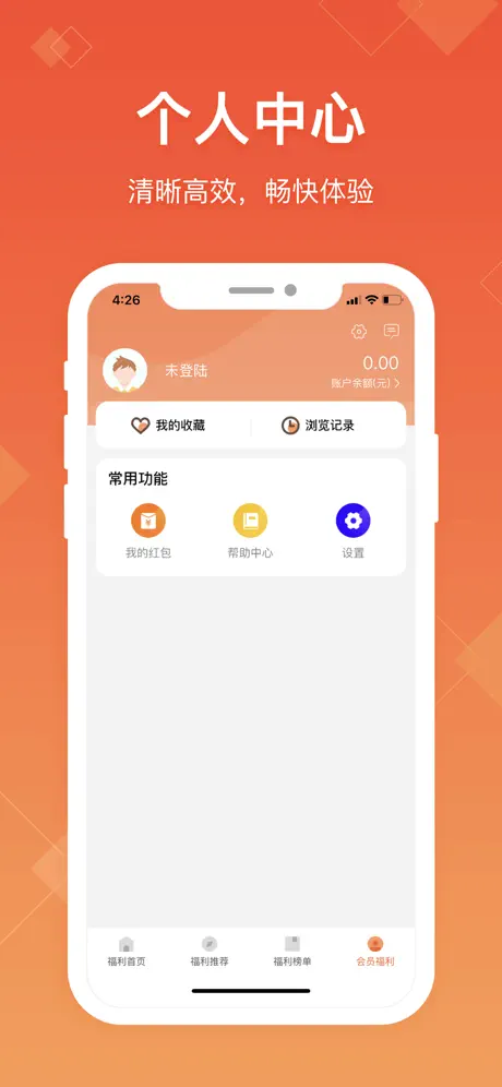 每日推惠-最优货