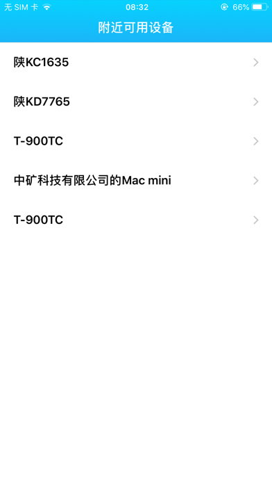 电子运单工具 screenshot
