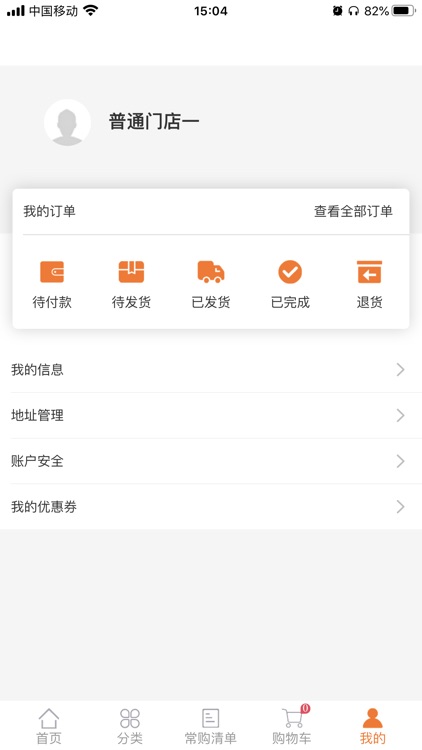 华瑞到店 screenshot-3