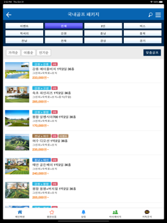 대원투어-골프예약 국내 제주 해외 골프여행 screenshot 11
