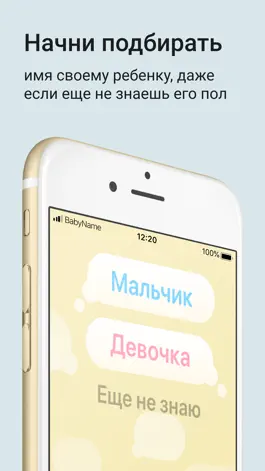 Game screenshot Имена для ребенка русские mod apk
