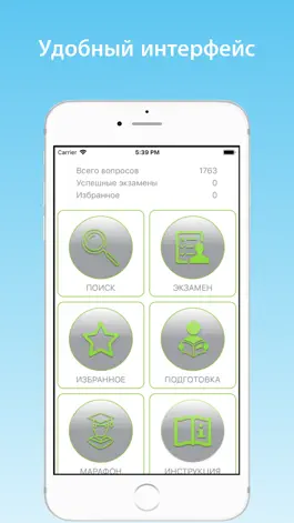 Game screenshot Акушерское дело тесты 2022 г. mod apk