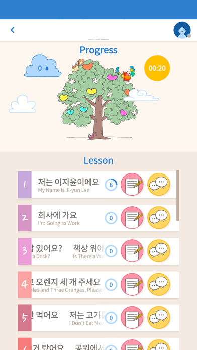 Sejong Korean Conversation Screenshot