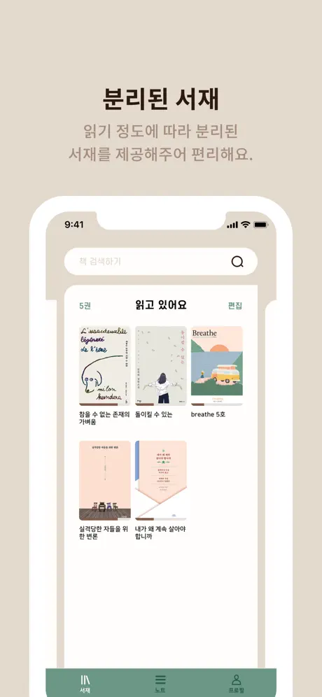 리딩트리