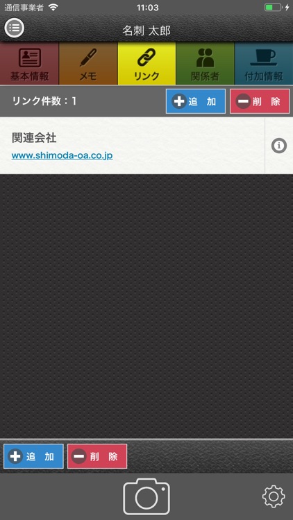 TantCard Gulliver モバイル screenshot-5