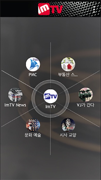 ImTV screenshot 3