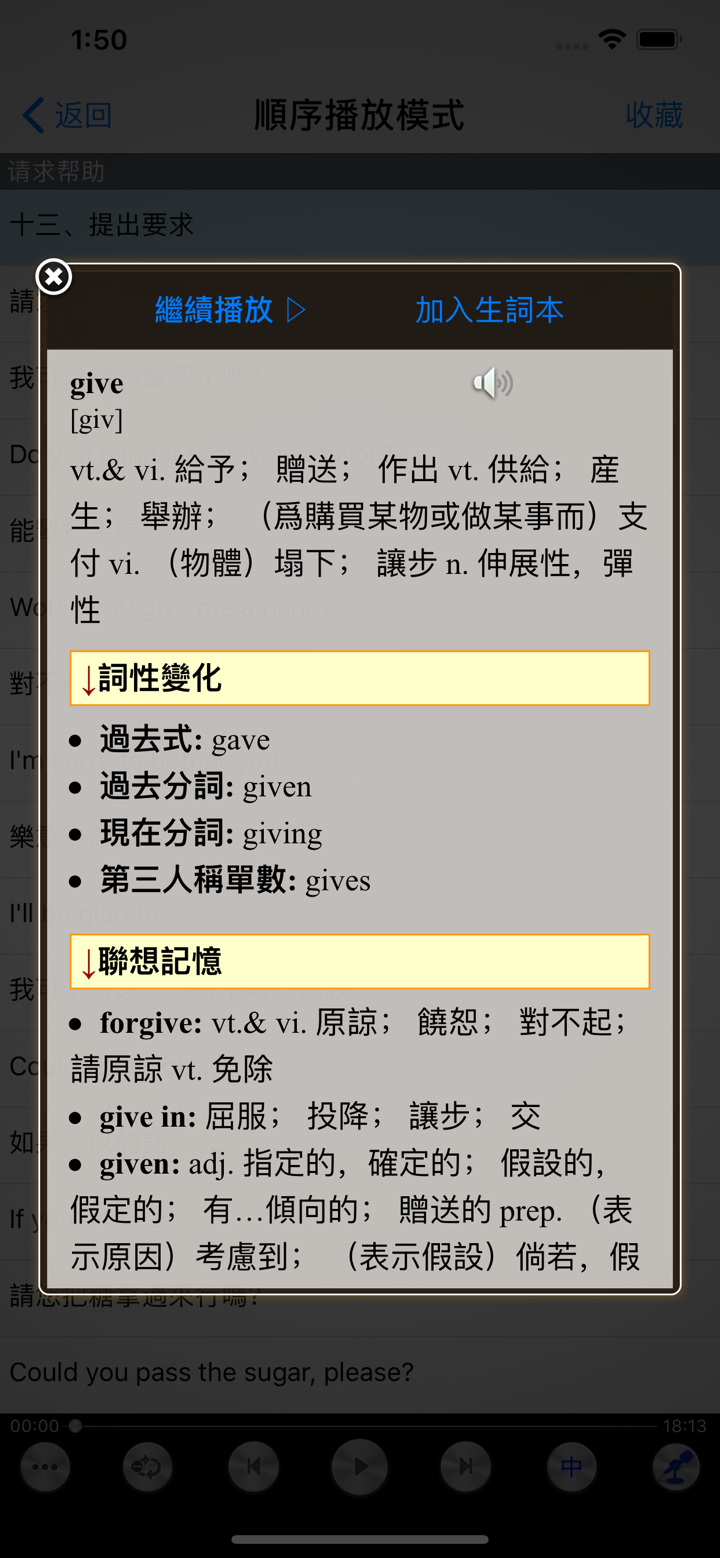 英语口语听力8000句HD screenshot 3