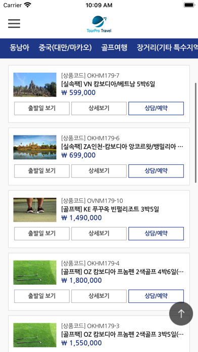 투어프로 screenshot 2