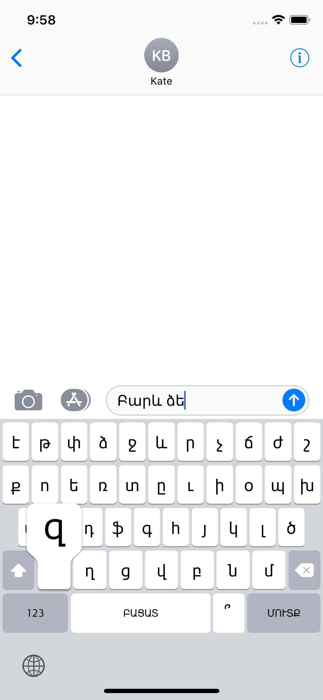 Armenian Keyboard Extension screenshot 4