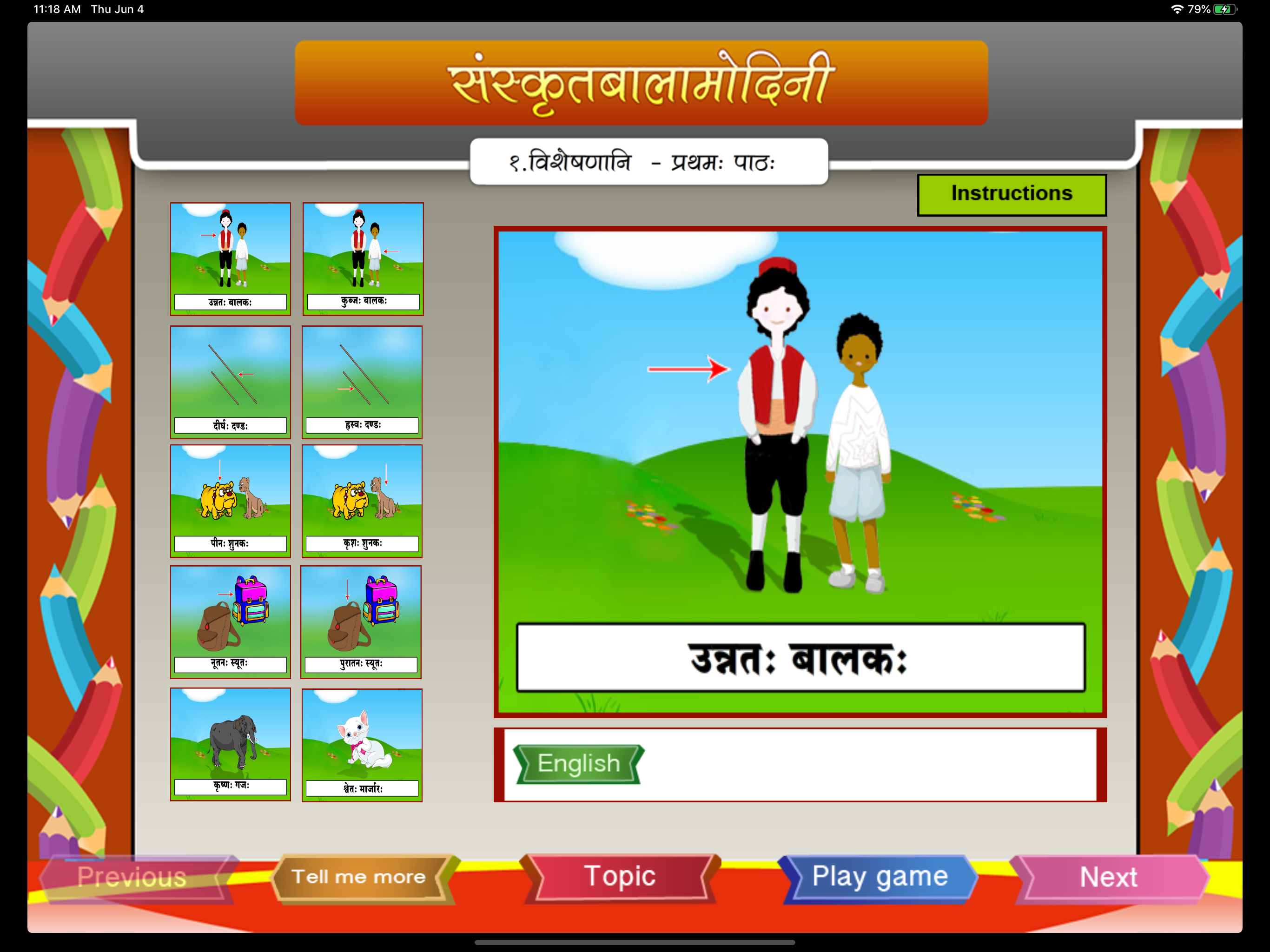 Learn adjectives in Sanskrit screenshot 7