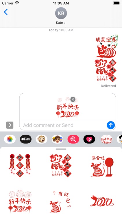 2020新年送祝福 screenshot-3