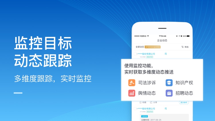 企信宝 - 企业查查信用查询专用软件 screenshot-5