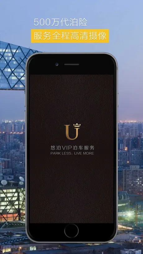 悠泊