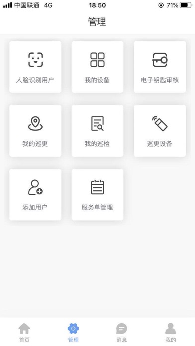 G管家 screenshot 2