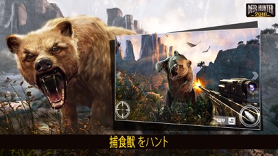 Deer Hunter 2018 screenshot1