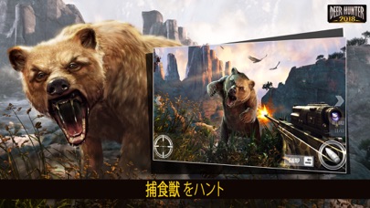 Deer Hunter 2018のおすすめ画像2