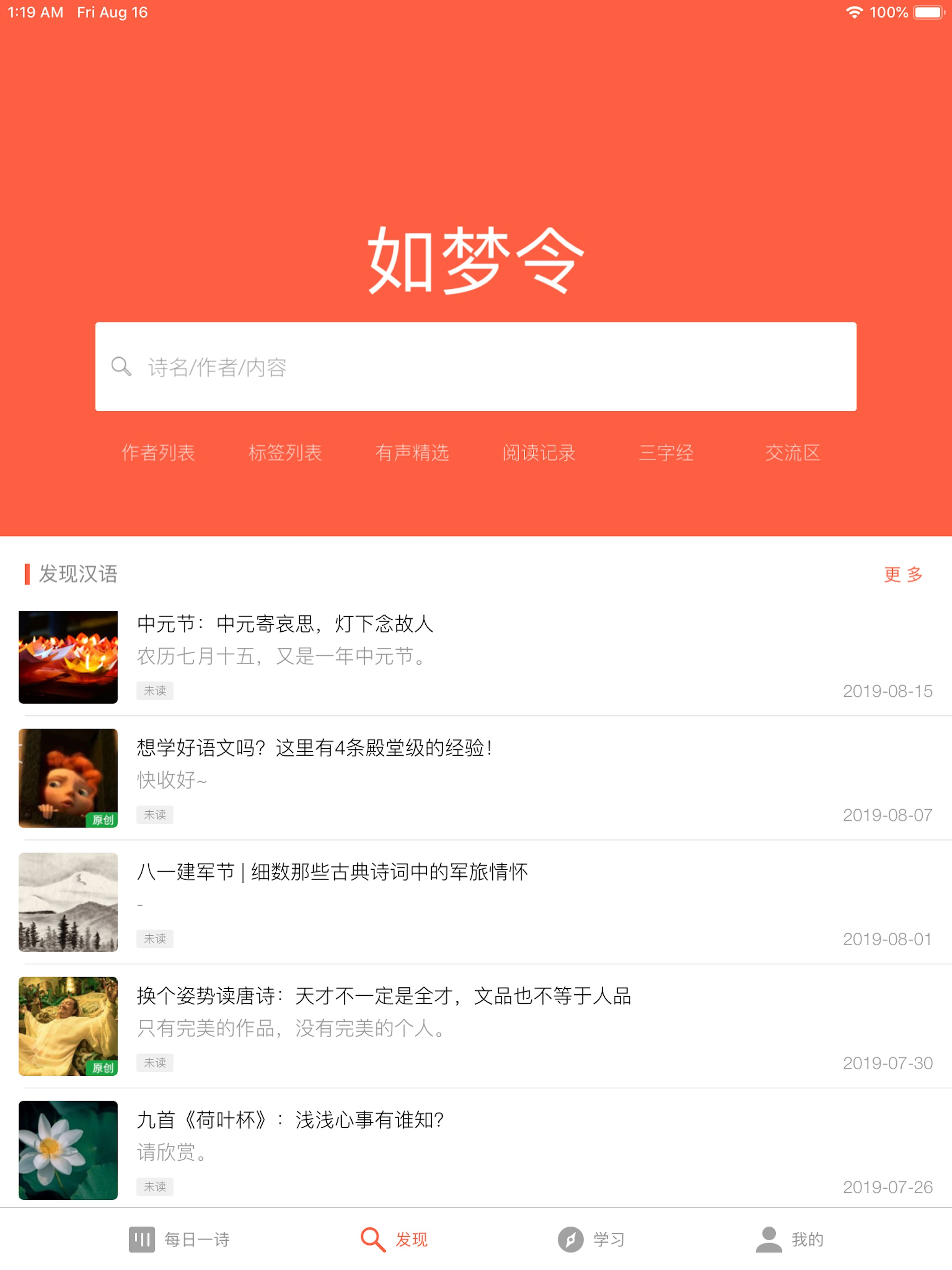 如梦令