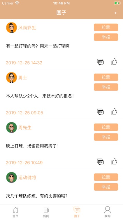 爱球探体育资讯Pro