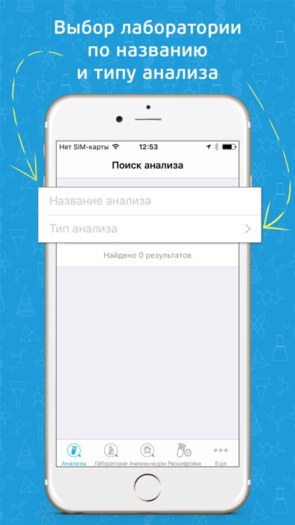 Анализы: сдать и расшифровать