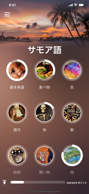 サモア語を学習 Eurotalk をapp Storeで サモア語を学習 Eurotalk をapp Storeで