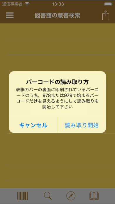 図書館の蔵書のおすすめ画像10