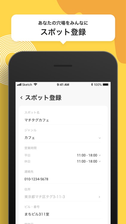 MachiTag -地元感覚でどこでも楽しめる位置情報アプリ screenshot-6