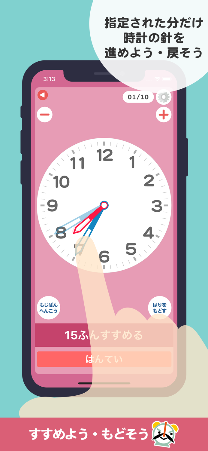 こどもクロック2